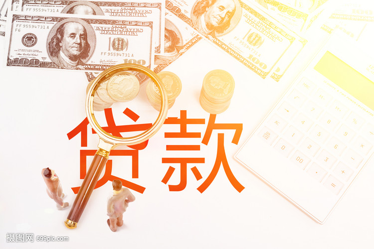 重庆信用借款